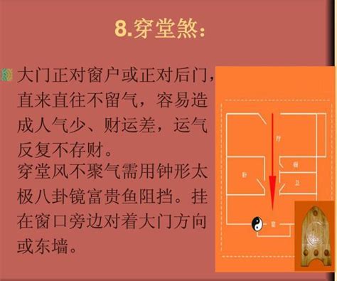 正弓風水|生活中常见的8种风水煞，桃花局，天斩煞，反弓煞，缺角煞，枪。